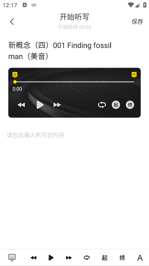 猩听译学习