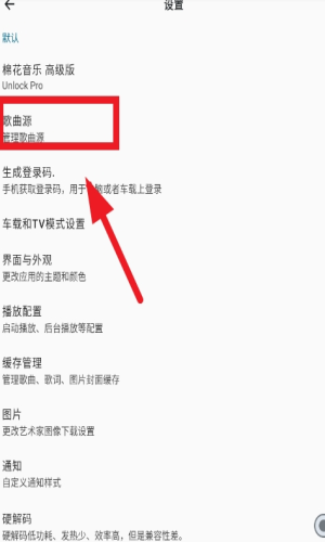 棉花音乐安卓版