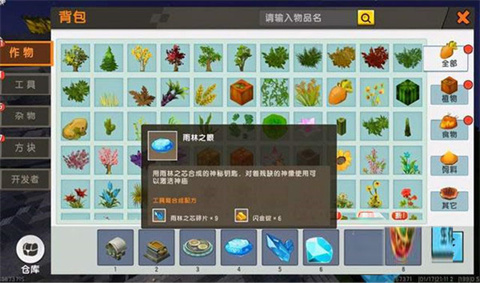 迷你世界雨林版本免登版