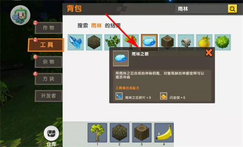 迷你世界雨林版本免登版