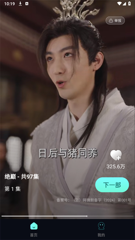 西瓜免費看短劇