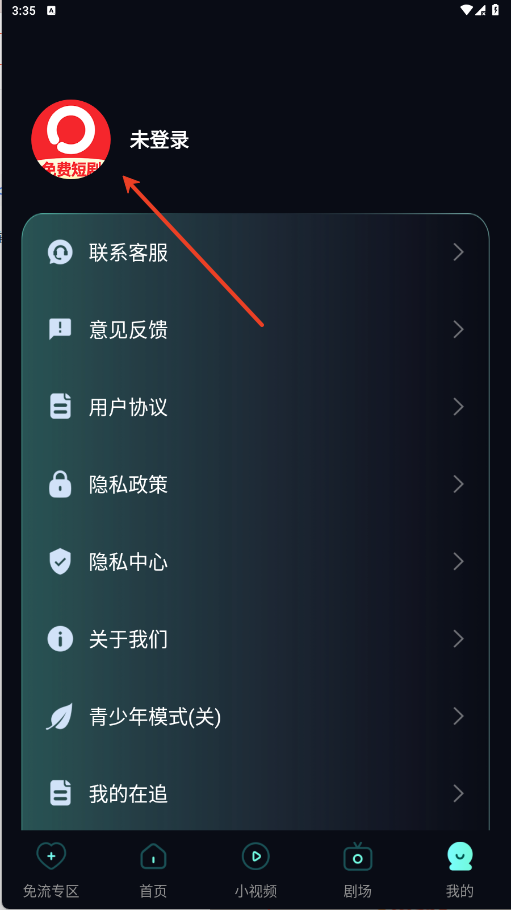 西瓜免費看短劇