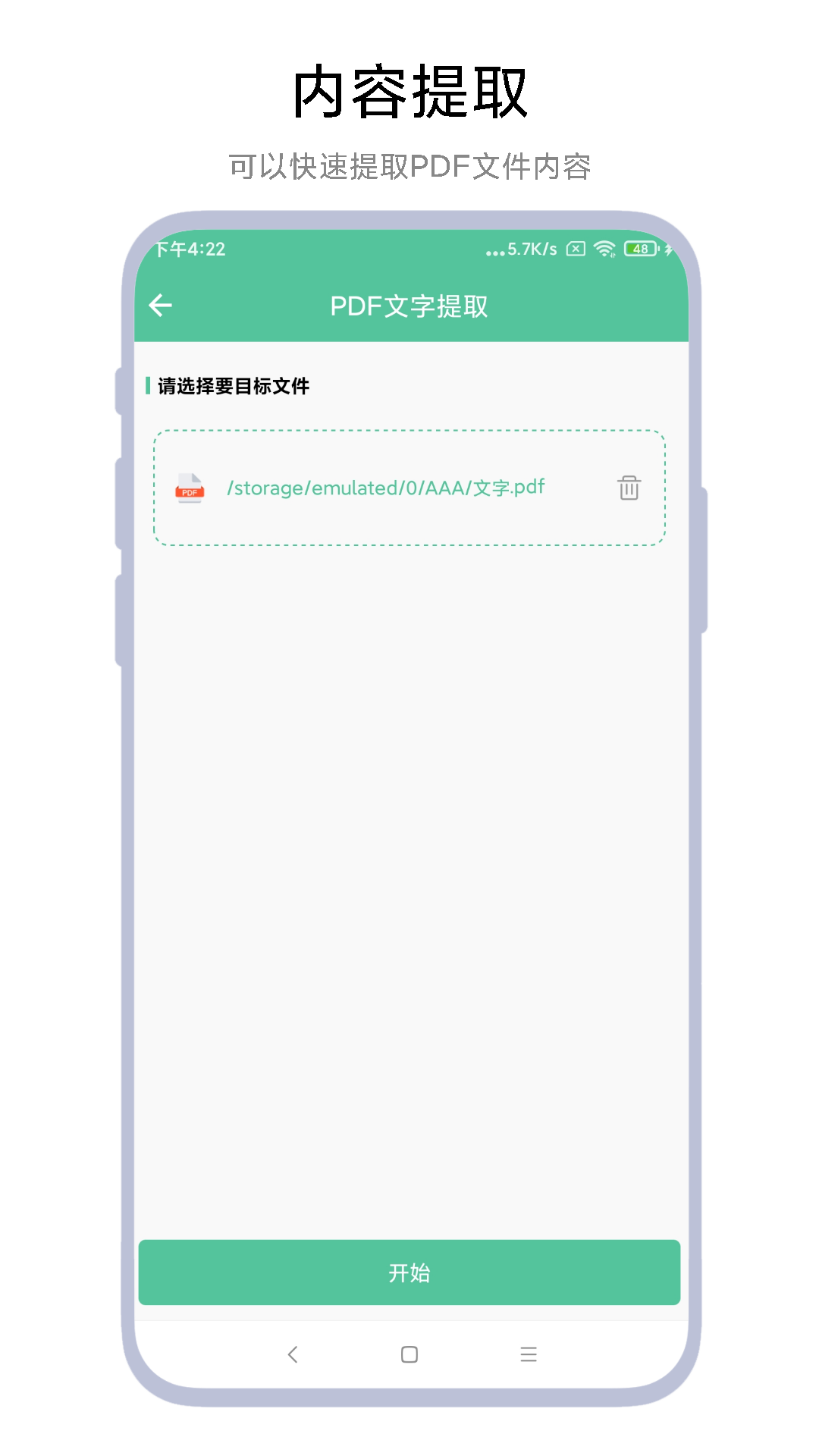 文檔轉(zhuǎn)換助理