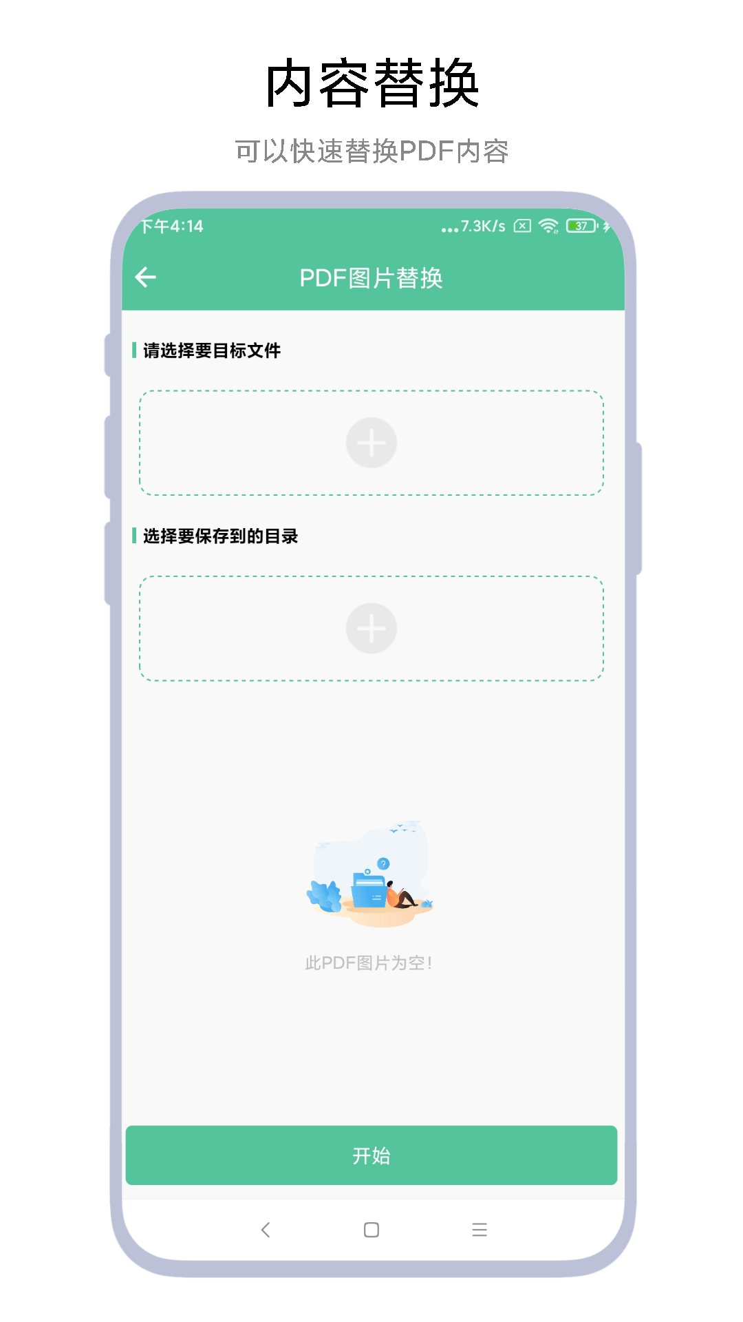 文檔轉(zhuǎn)換助理