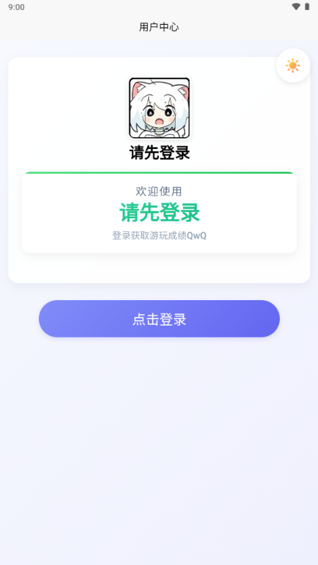 EasyMai舞萌查分工具