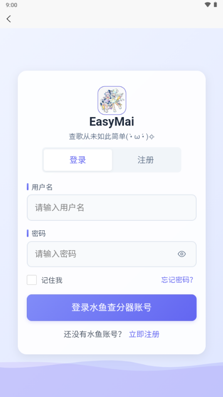 EasyMai舞萌查分工具