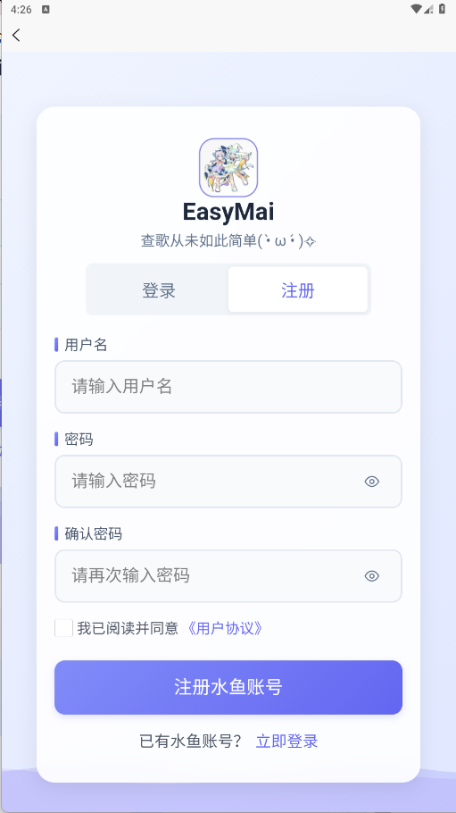 EasyMai舞萌查分工具