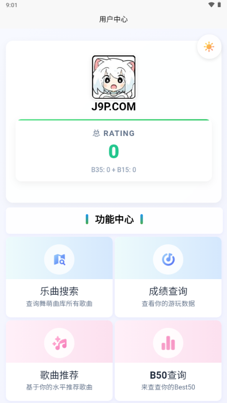 EasyMai舞萌查分工具