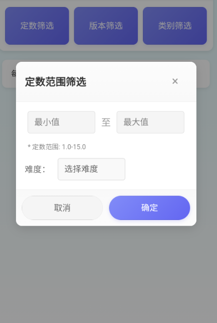 EasyMai舞萌查分工具