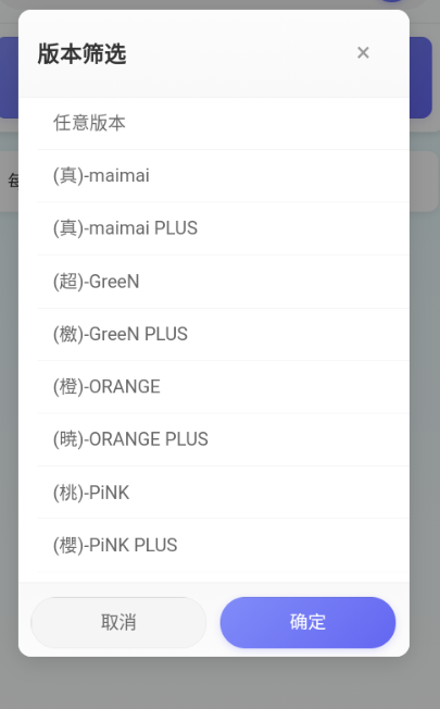 EasyMai舞萌查分工具