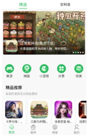 百分網(wǎng)游戲大全