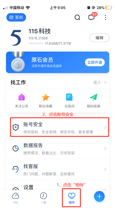 115网盘最新版