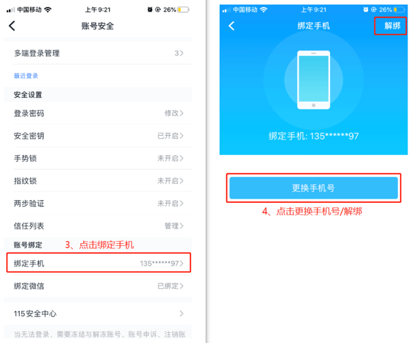 115网盘最新版