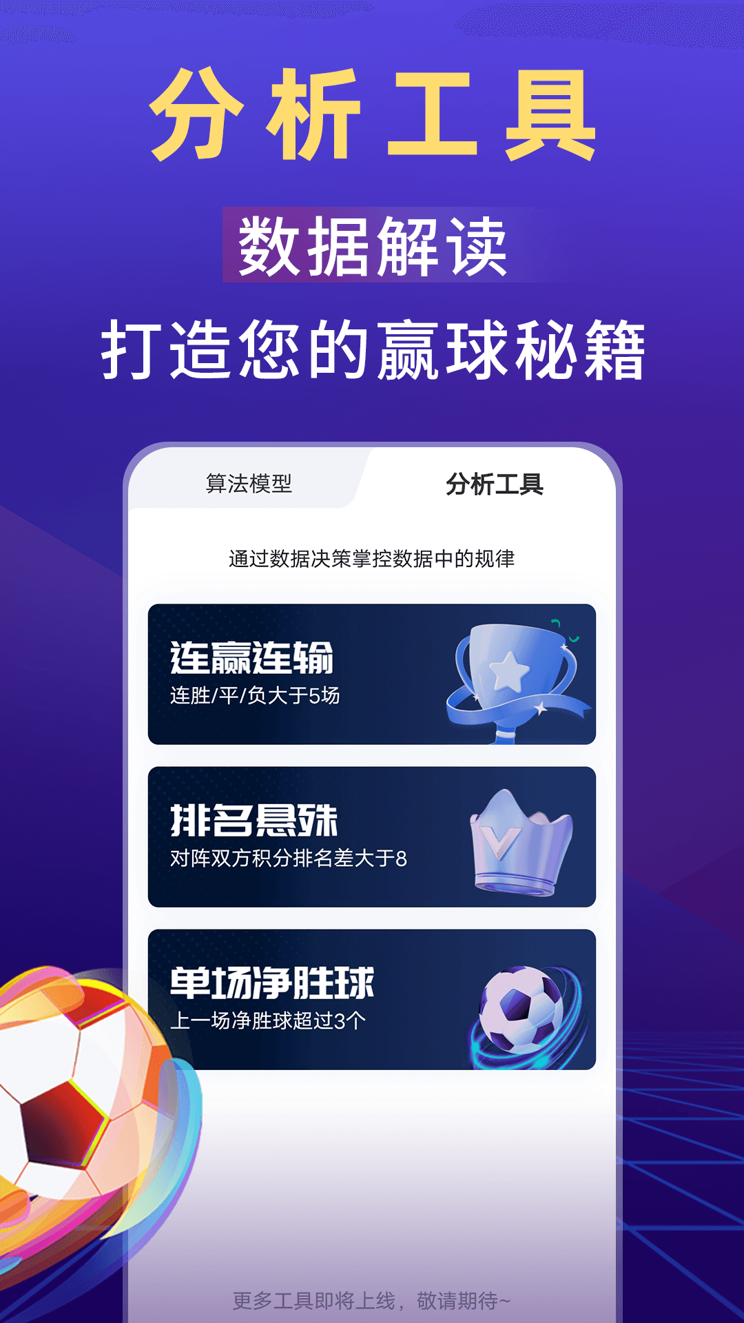 AI懂球