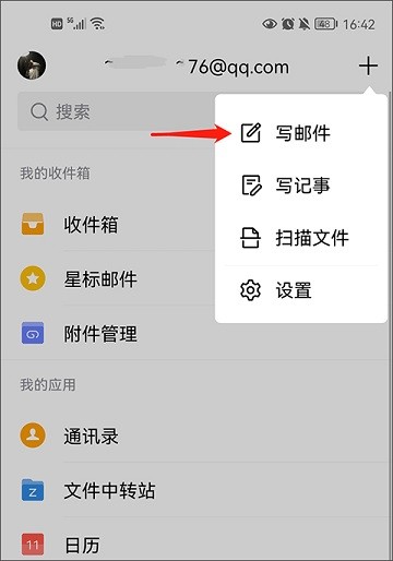 qq邮箱网页版