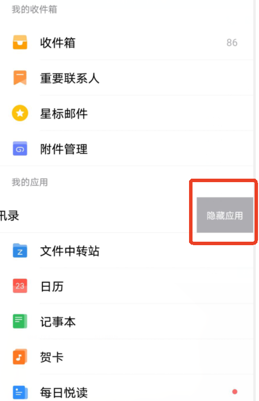 qq邮箱网页版