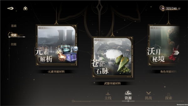 黑色信標(biāo)官方版