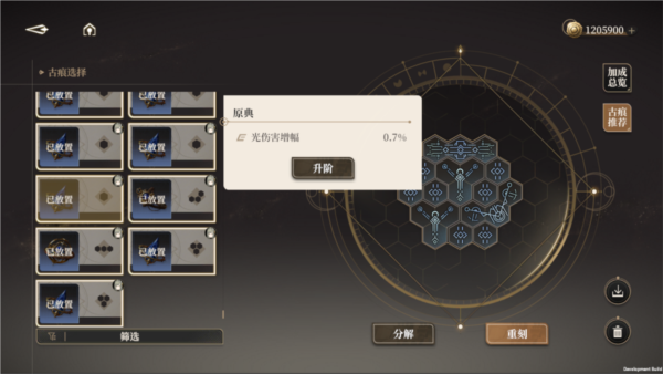 黑色信標(biāo)官方版