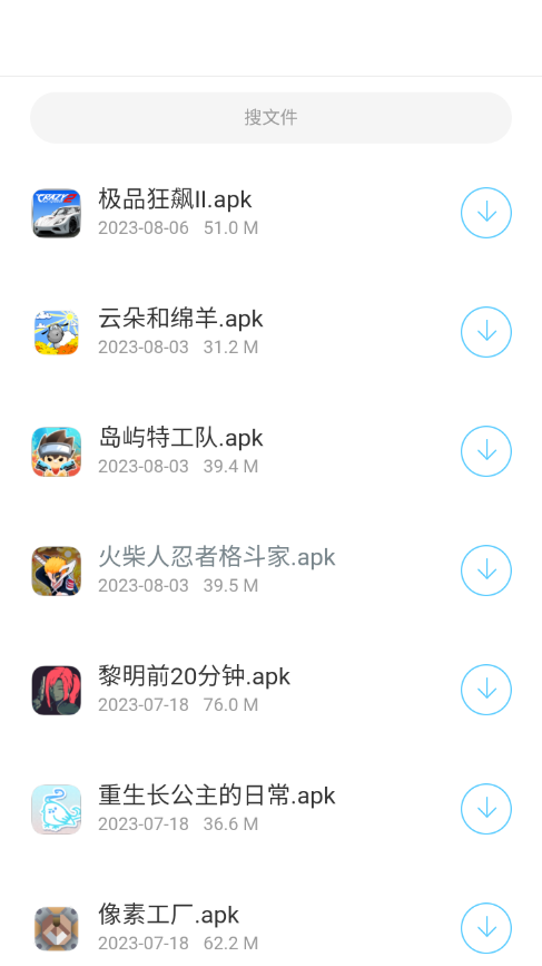黑色信標(biāo)官方版