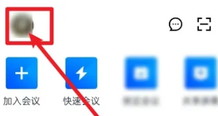 火苗会议专业版