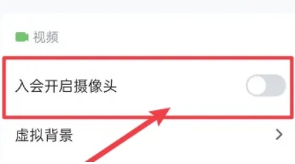 火苗会议专业版