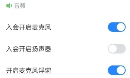 火苗会议专业版