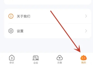 火苗会议专业版