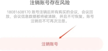火苗会议专业版