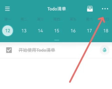 Todo清单免费版