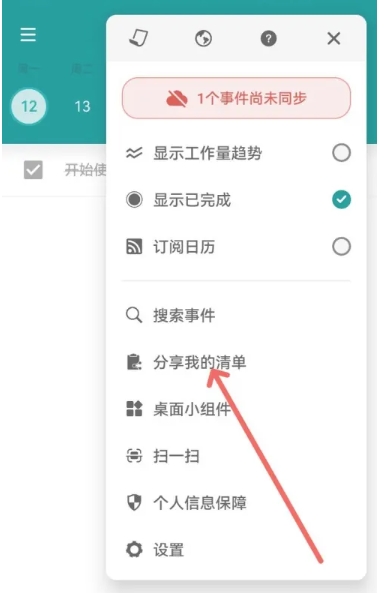 Todo清单免费版