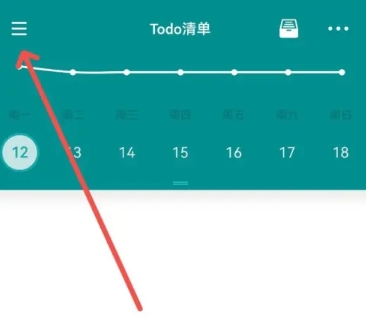 Todo清单免费版