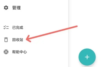 Todo清单免费版