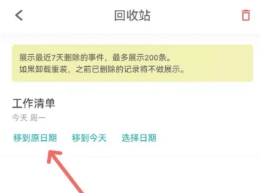 Todo清单免费版