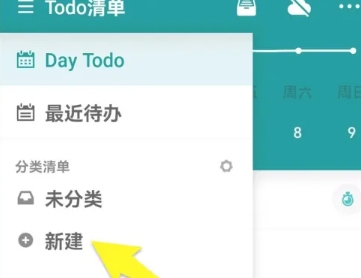 Todo清单免费版