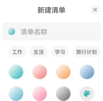 Todo清单免费版