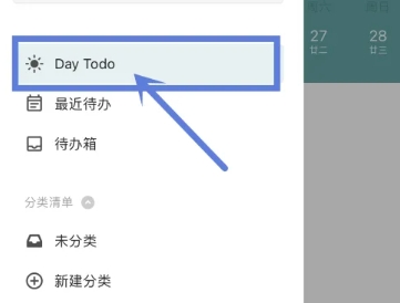 Todo清单免费版