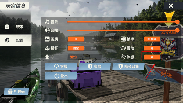 欢乐钓鱼大师手机版
