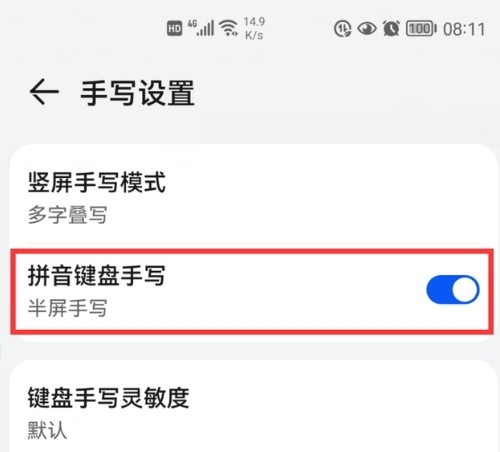 华为小艺输入法正式版