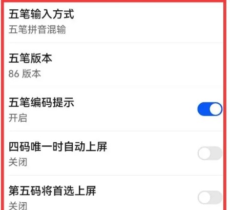 华为小艺输入法正式版