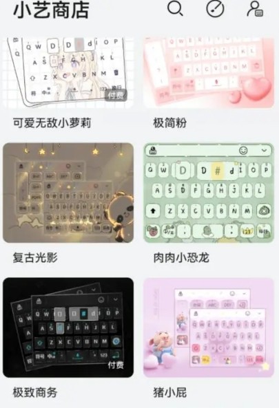 华为小艺输入法正式版