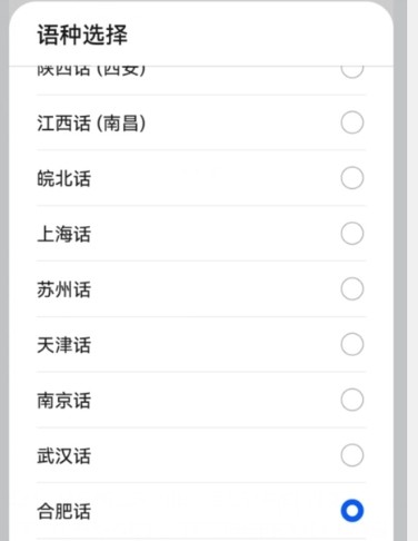 华为小艺输入法正式版