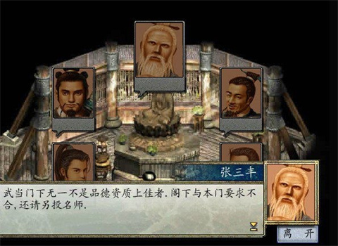 金庸群俠傳2修仙版