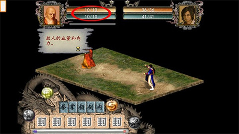 金庸群俠傳2修仙版