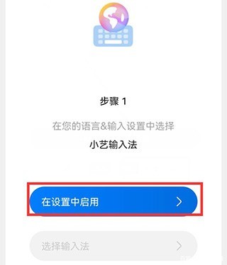 华为小艺输入法正式版