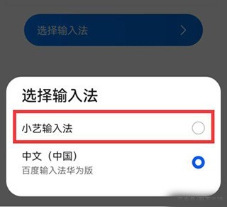 华为小艺输入法正式版