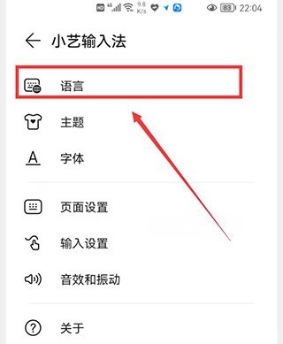 华为小艺输入法正式版