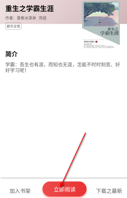 番喜免費小說