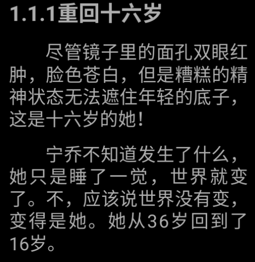 番喜免費小說