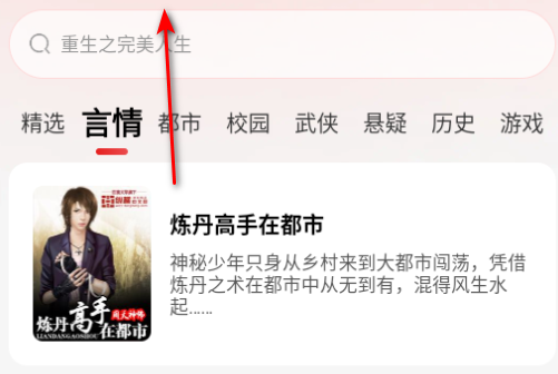 番喜免費小說