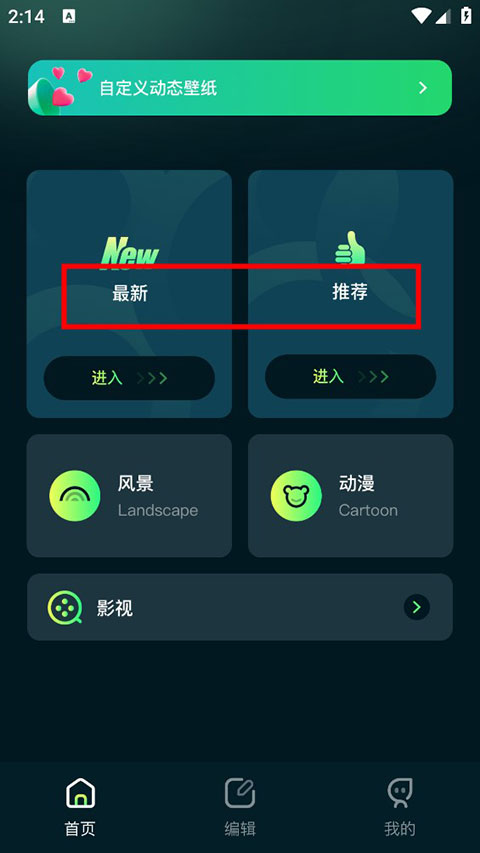 壁纸喵免费版